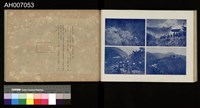 討蕃軍隊記念寫真帖藏品圖，第46張